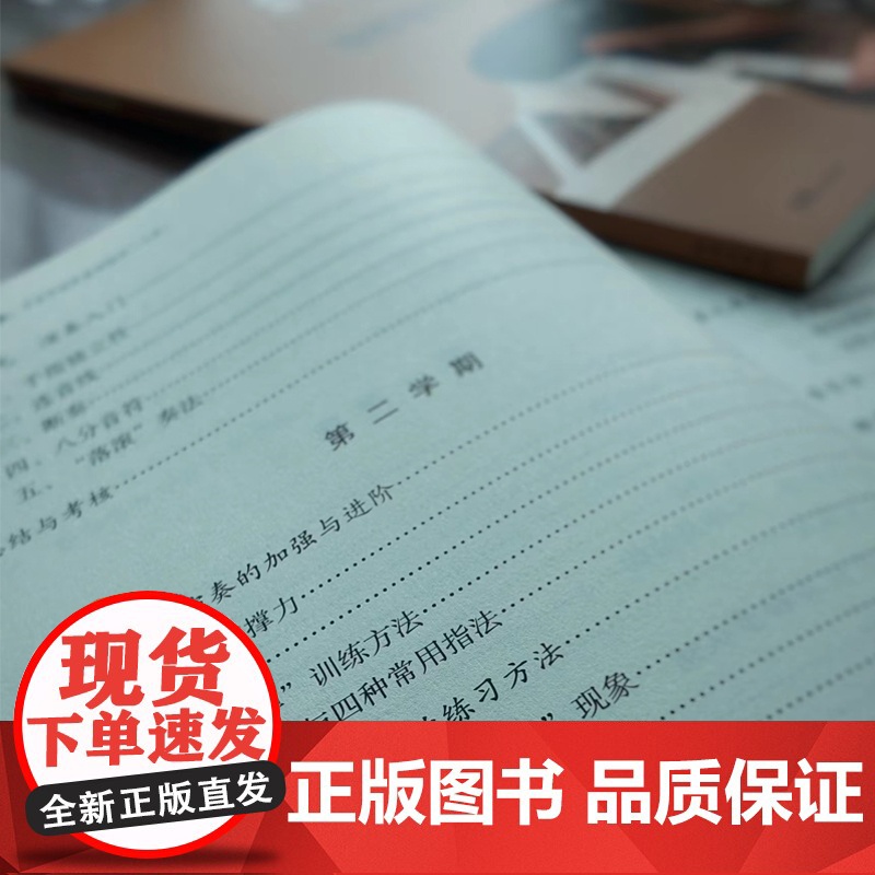 其乐融融:中老年钢琴基础教程(全2册)容芳主编 零基础 音乐 花城出版社正版书籍高清大图