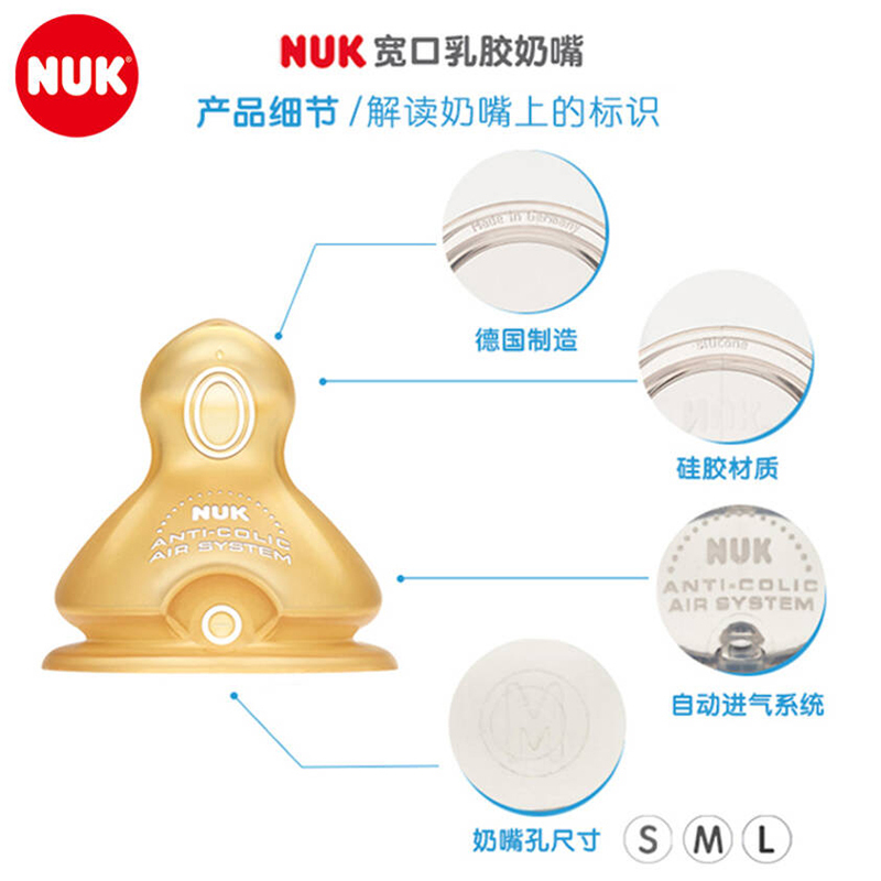 特惠清仓 NUK宽口乳胶奶嘴(小园孔,适合0-6个月婴儿用)