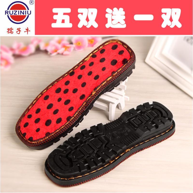鞋底牛筋拖鞋底防滑泡沫耐磨勾毛线鞋底鞋帮飞机帮批发免邮儿童牛筋底