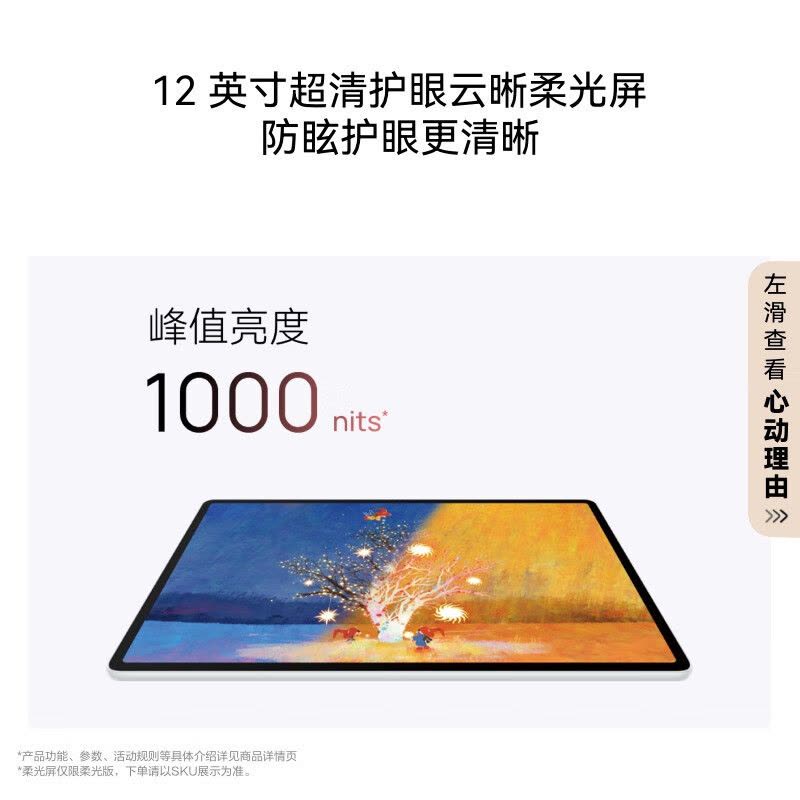 [签收赠电容笔]HUAWEI MatePad Air 12英寸 2025 华为平板电脑 鸿蒙AI 2.8K高刷超清全面屏 WIFI 8GB+256GB 羽砂白图片