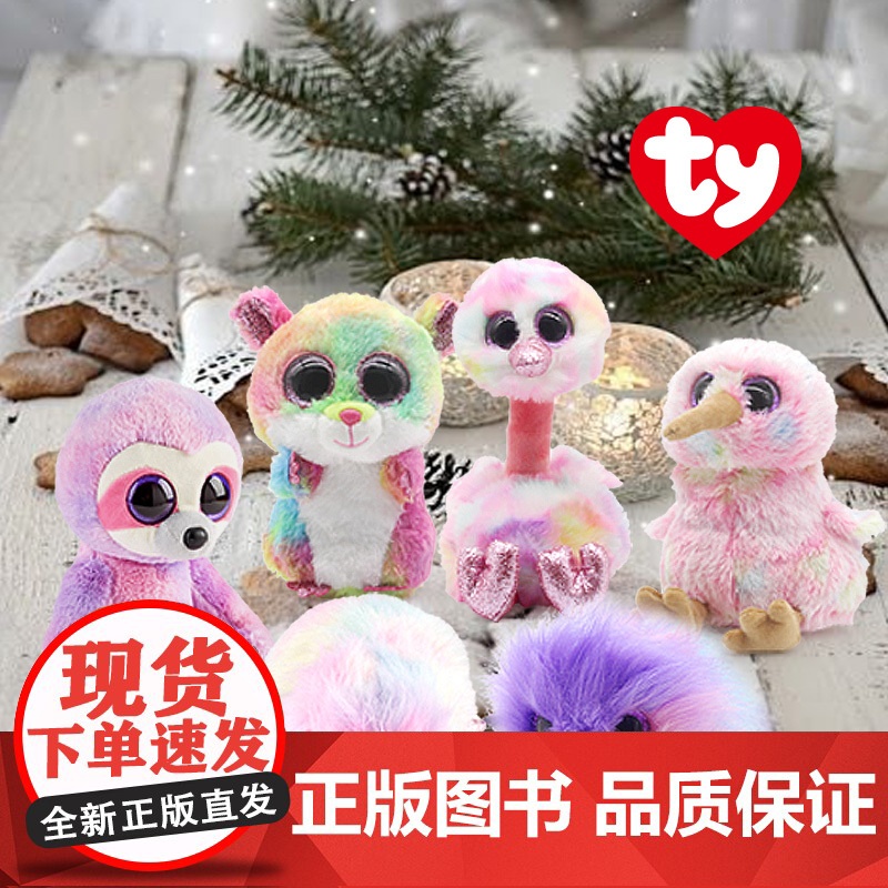 ty大眼豆豆毛绒玩具公仔抚摸美国闪亮毛绒可爱卡通儿童宝宝情人节礼物 礼物文创高清大图