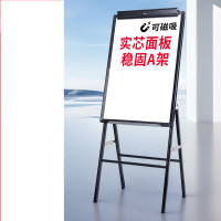 得力支架式白板60*90cm A型架带架夹纸磁性白板办公会议写字板海报广告展示架纸夹黑板 儿童画板 7890