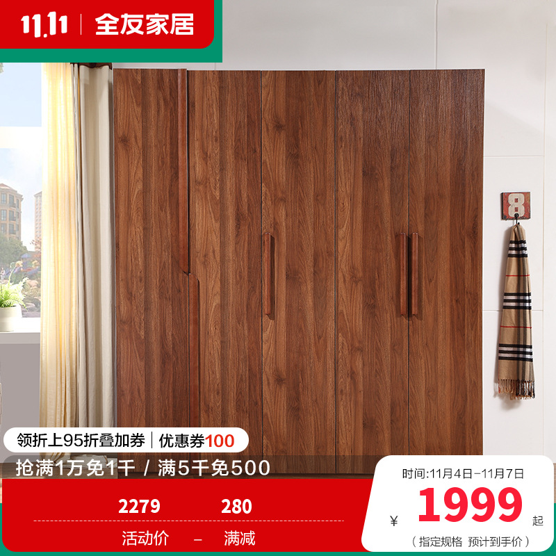全友家居 卧室衣柜 现代中式衣柜平开门大衣柜整体成品衣柜人造板