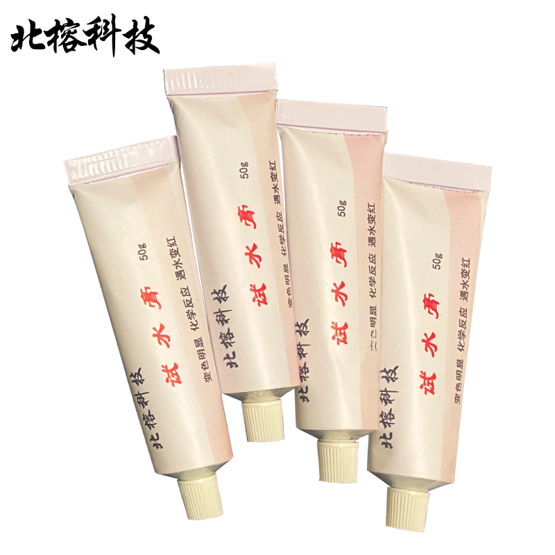 北榕科技 试水膏变色明显 50g 支高清大图