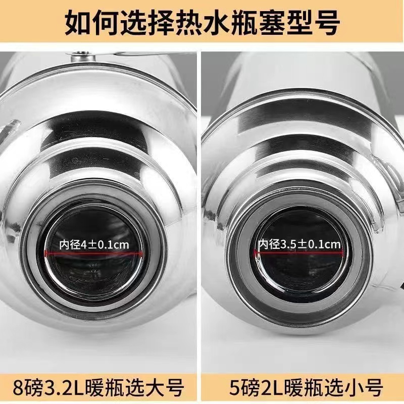 不锈钢热水瓶塞通用塞子硅胶暖壶塞暖水壶开水保温瓶保温配件3759W高清大图