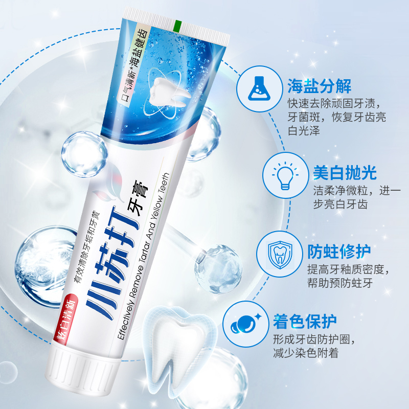 [单条装]苏宁宜品薄荷味小苏打牙膏去黄去口臭去牙渍防蛀护龈牙膏180克