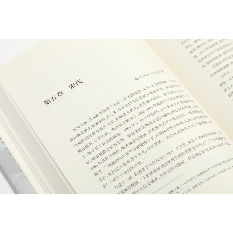 醉染图书中国绘画史入门9787547925041高清大图