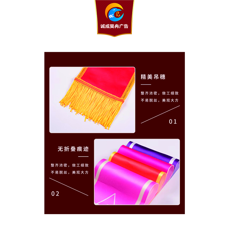 诚成昊冉广告绶带1800mmx145mm条高清大图