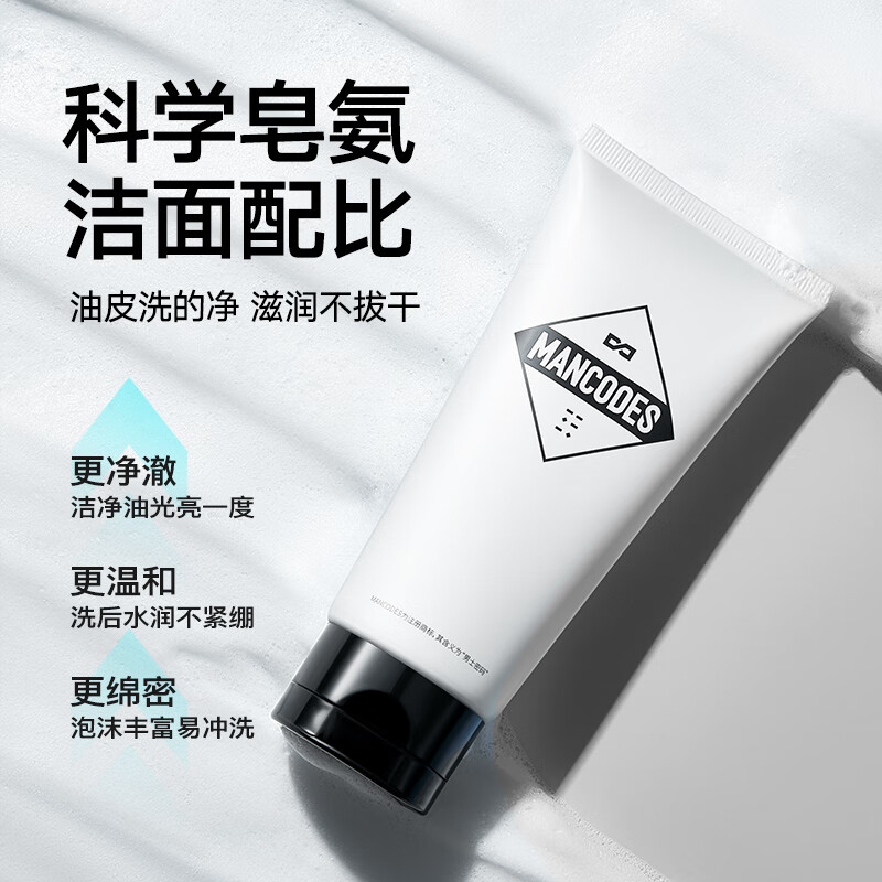 左颜右色 烟酰胺 洁面乳100g高清大图