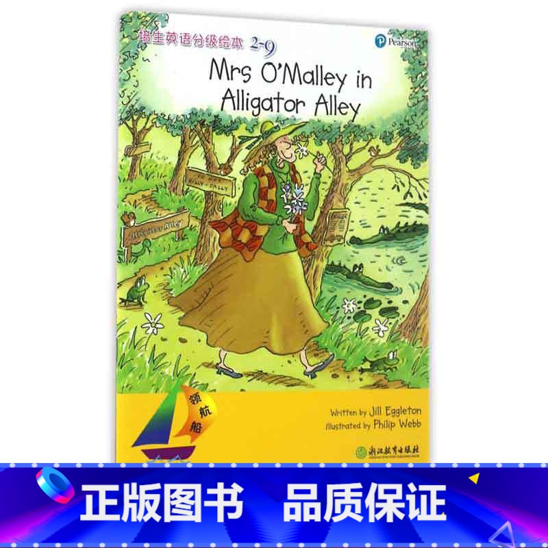 【正版】3本领航船培生英语分级绘本(2-9)有声阅读英语绘本短文阅读入门阶梯训练小学生三四五年级6-12岁儿童课外英语