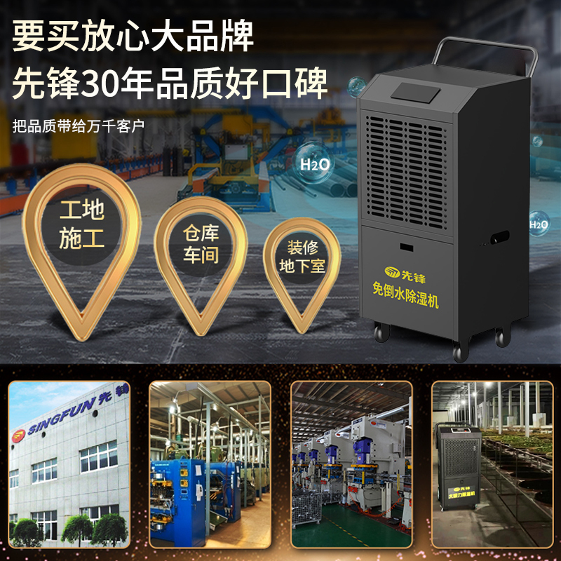 先锋工业除湿机168升/商用除湿机330平大面积强劲除湿APP智能控制地下室上排水免倒水CFS168B-24AZ高清大图