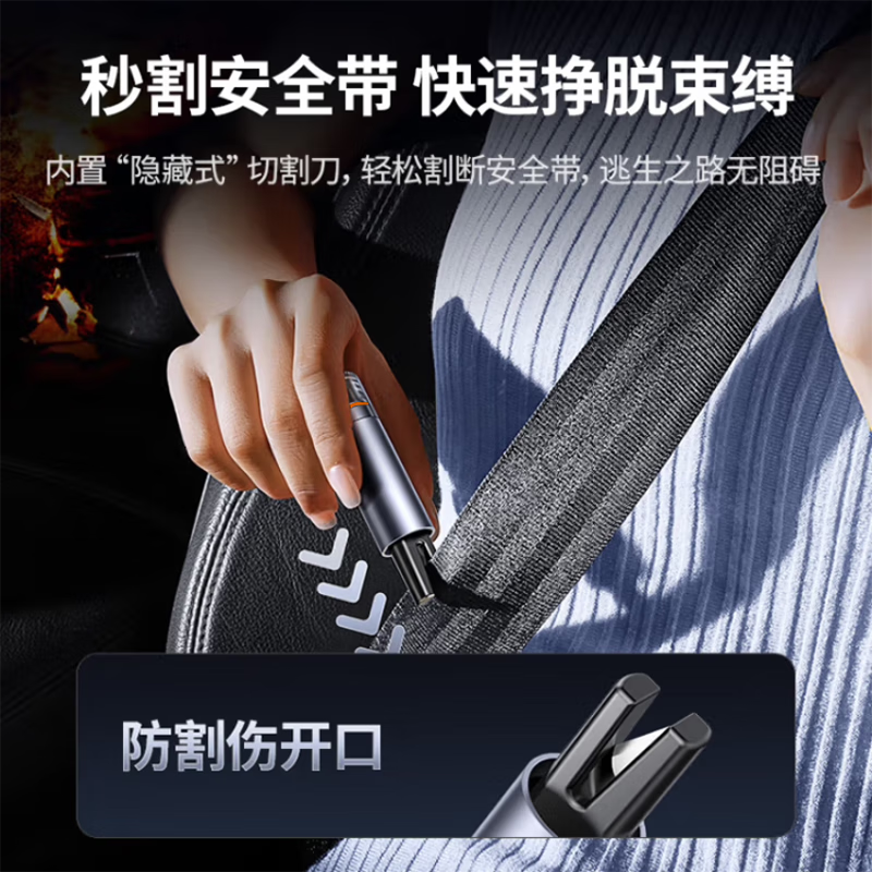 美旅Auto Travel 车载安全锤 多功能车用破窗器带割刀必备 典雅黑二合一