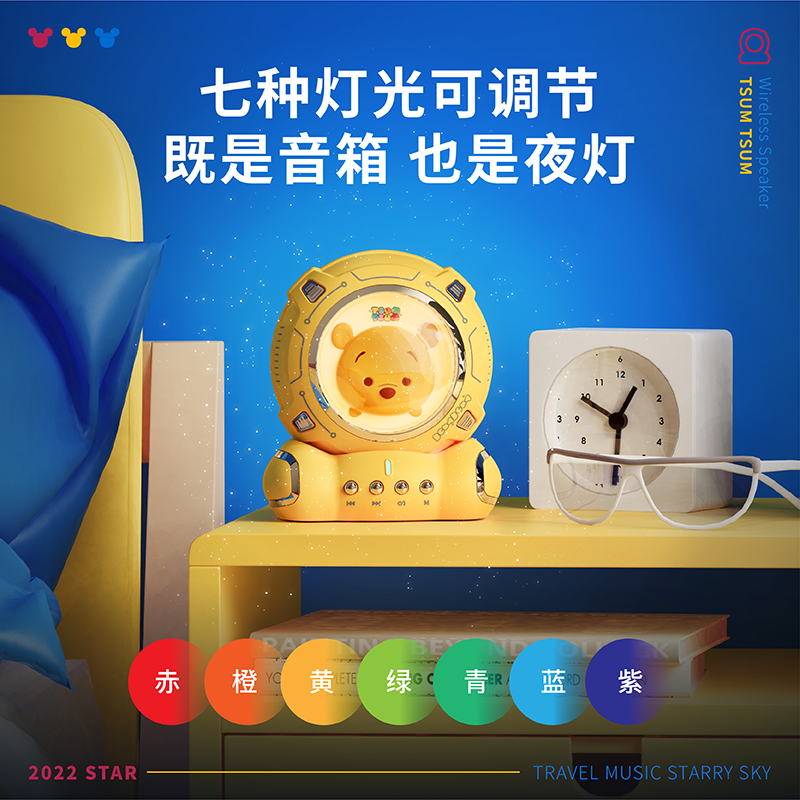 Disney/迪士尼 J20蓝牙音箱 维尼熊版无线音响高音质迷你便携低音炮收款车载语音播报适用于苹果安卓手机高清大图