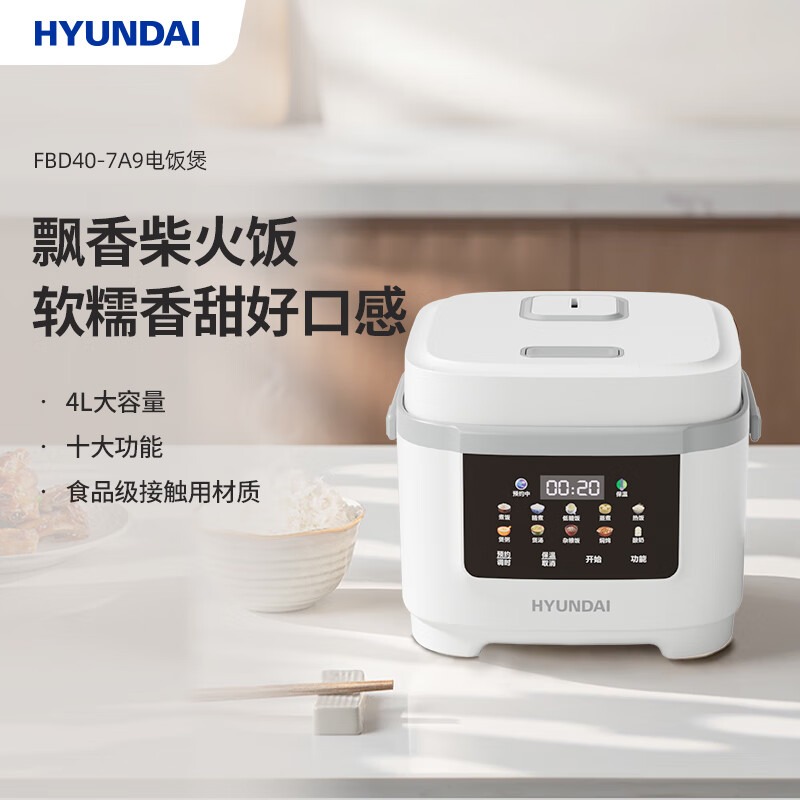 HYUNDAI现代 智能电饭煲FBD40-7A9_