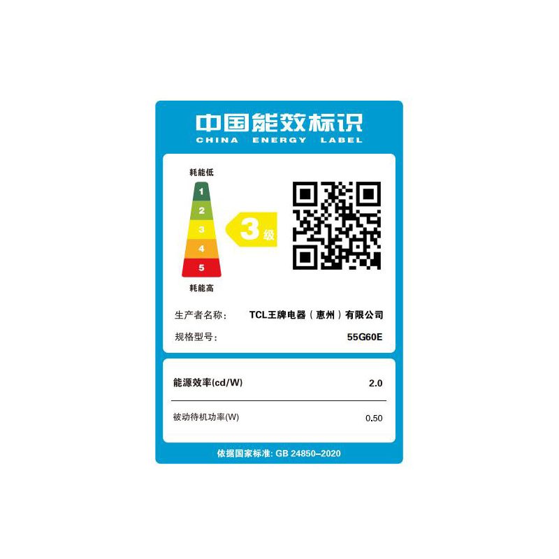 TCL55G60E 55英寸2+16GB双频WIFI 4K超高清 远场语音支持方言 家用商用电视