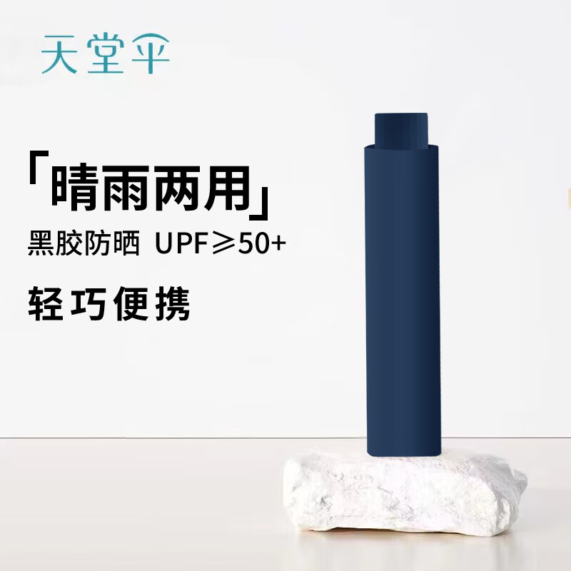 天堂伞38093EWHM三折晴雨伞浅蓝色高清大图