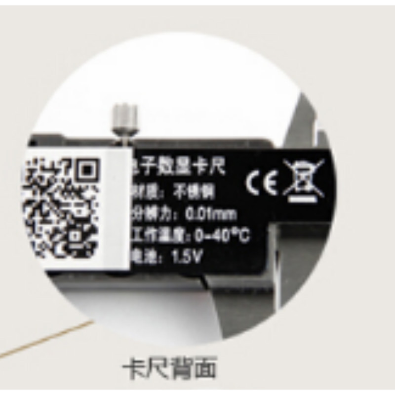 广陆111-100 数显卡尺0-100mm 0.01mm