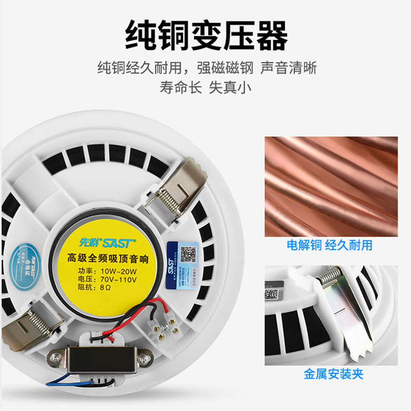 先科(SAST)全频吸顶音响 8英寸 一拖三无线蓝牙吸顶音响吊顶天花音箱嵌入式喇叭店铺专用餐厅商用高清大图