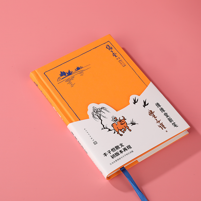 醉染图书缘缘堂新笔9787020109654高清大图