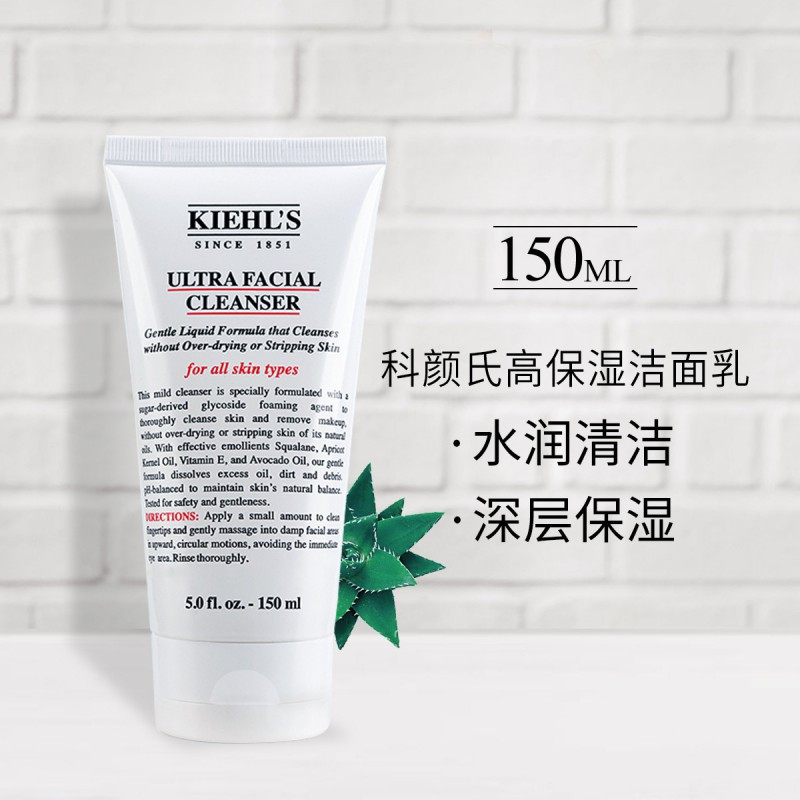 科颜氏(Kiehl’s)高保湿洁面啫喱150ml高清大图