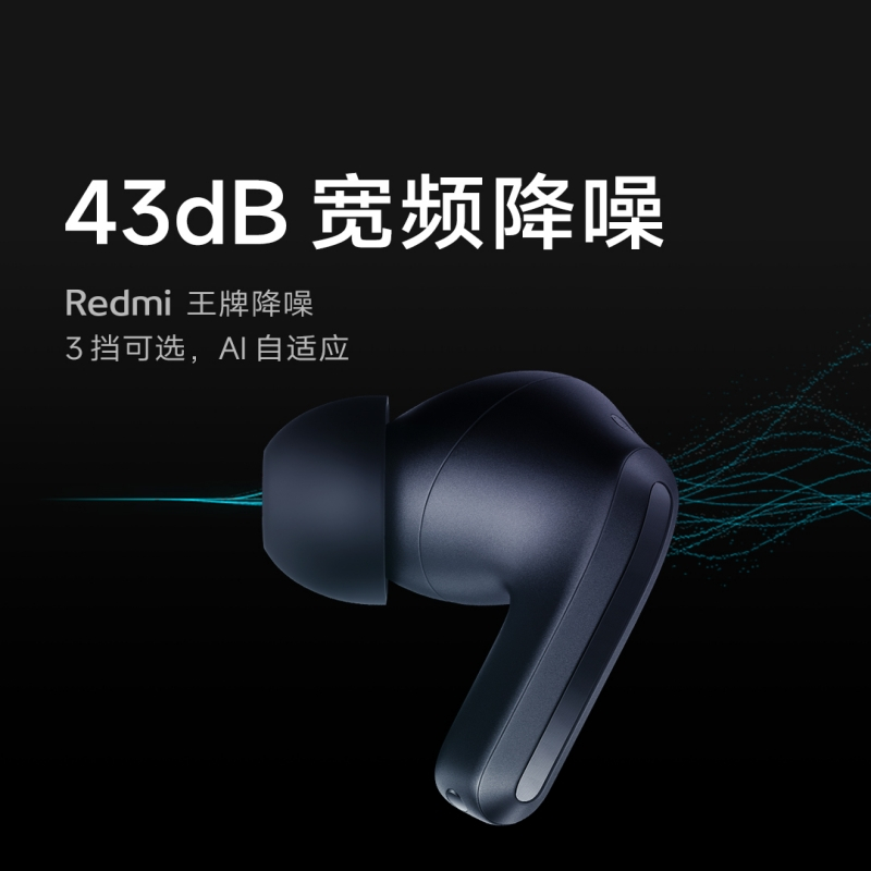 小米红米Redmi buds4 Pro真无线蓝牙耳机通话降噪耳机