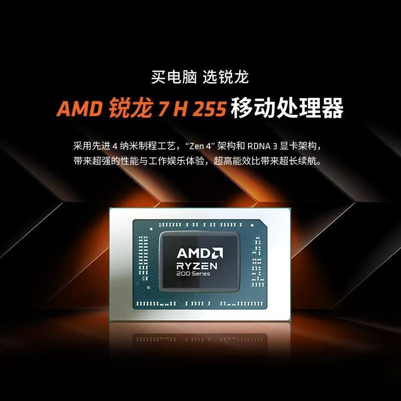 [政府补贴]机械革命(MECHREVO)机械革命 星耀14创意设计笔记本 1KG超轻 R7 H255 2.8K 32G+1T 轻薄商务办公笔记本电脑高清大图