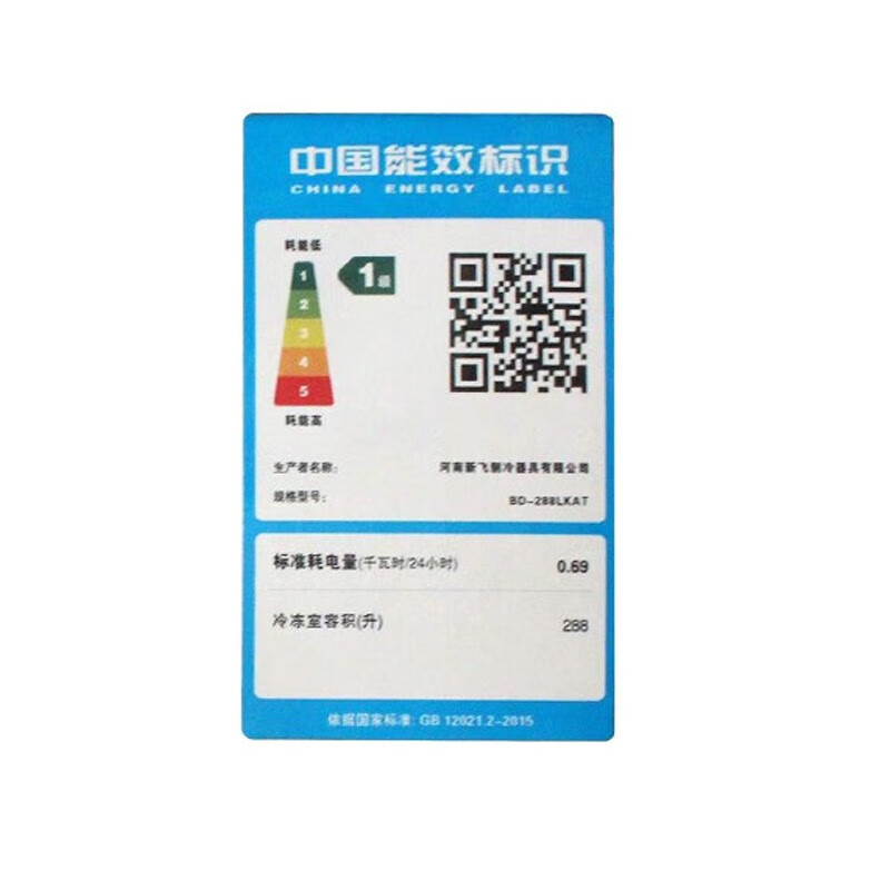 新飞288升立式单温冷冻柜 家用大容量 囤货优选 一级能效 省电节能母婴冷柜 BD-288LKAT 288L