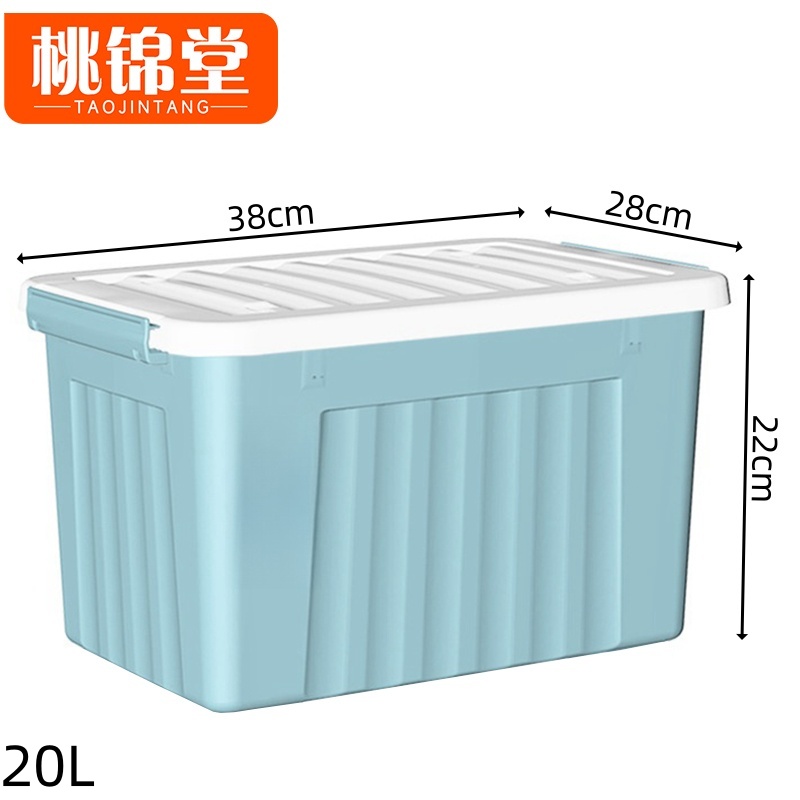 桃锦堂储物箱20L个高清大图