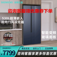 西门子(SIEMENS)KA92VB356C 对开门冰箱双开门530升 超薄电冰箱风冷无霜智能变频 湖蕴蓝