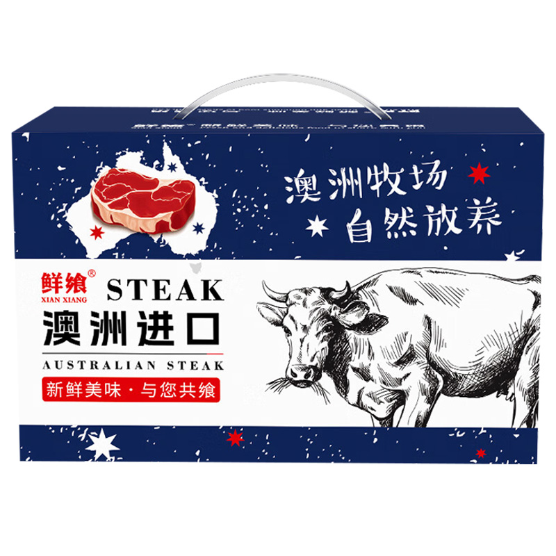 鲜飨澳洲精选谷饲安格斯牛肉礼盒肉质紧实色泽鲜亮4000g