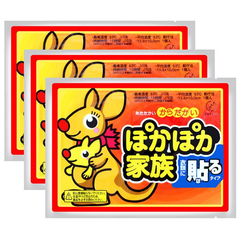 暖宝宝贴大号暖贴发热贴暖宫贴保暖暖身贴热贴正品暖宝宝贴批发