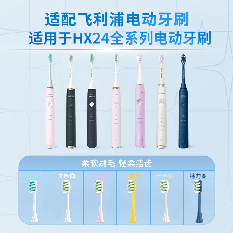 (中软)薄荷绿[4支]HX2系列专用