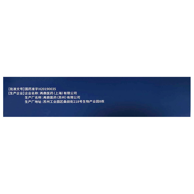 则乐 甲苯磺酸尼拉帕利胶囊 100mg*30粒/盒高清大图