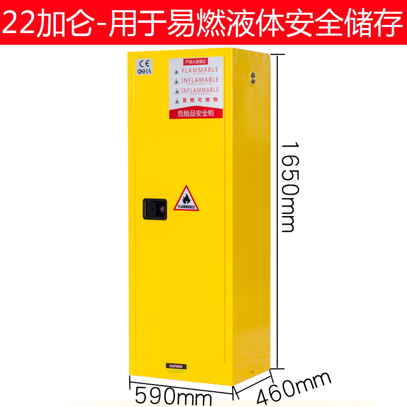 永格22加仑防爆柜易燃易爆化学品存储柜防爆危化品安全柜防火防爆柜