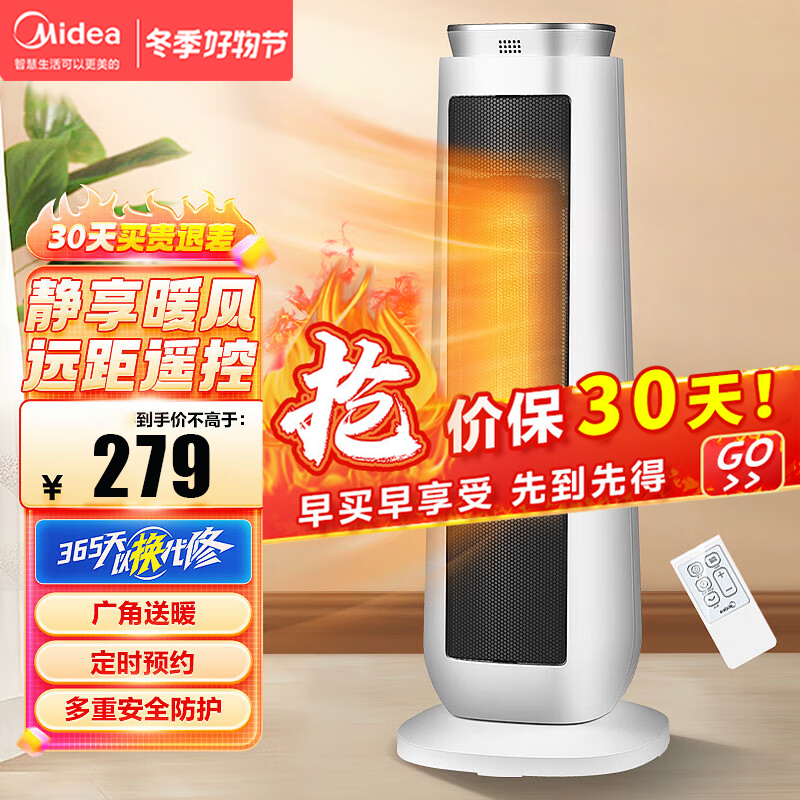 美的(Midea) 暖风机 HF20M 家用智能 取暖器电暖器电暖气电暖风扇定时可摇头远红外遥控立式倾倒断电 2000W