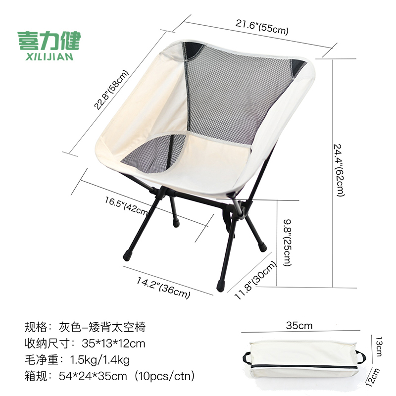 喜力健 户外太空折叠椅 XH矮背-58*42*62CM 个高清大图