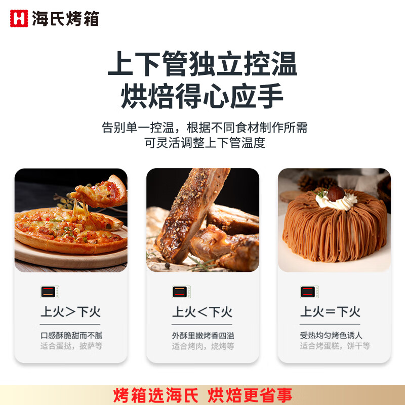 海氏烤箱新款家用烘焙多功能全自动电烤箱小型迷你大容量i3SE 32L高清大图
