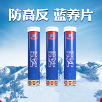 [官方]携氧片蓝养片抗高原反应送红景天胶囊克林维尔高原旅游抗高反 1罐40粒(单人6-7日用量)+送1盒红景天胶囊