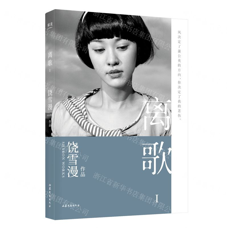 【N】离歌(Ⅰ)-9787532959051