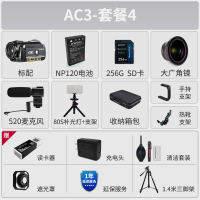 欧达AC3家用数码摄像机婚庆拍摄会议记录短视频影像DV 套餐4