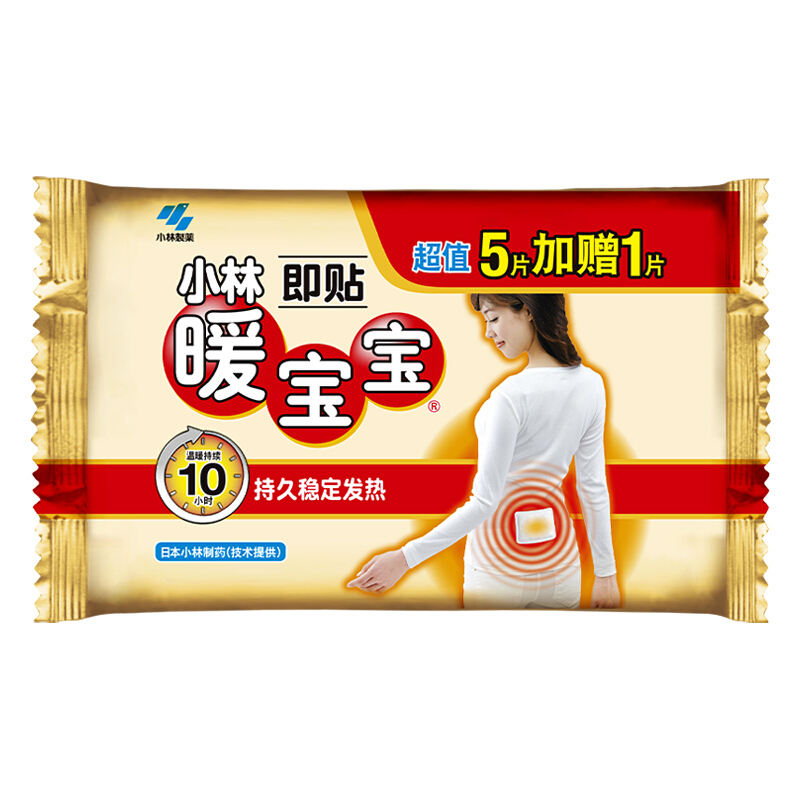 [任嘉伦代言]日本小林制药暖宝宝贴宫寒暖身贴腰腹部防寒保暖贴 30片组合装