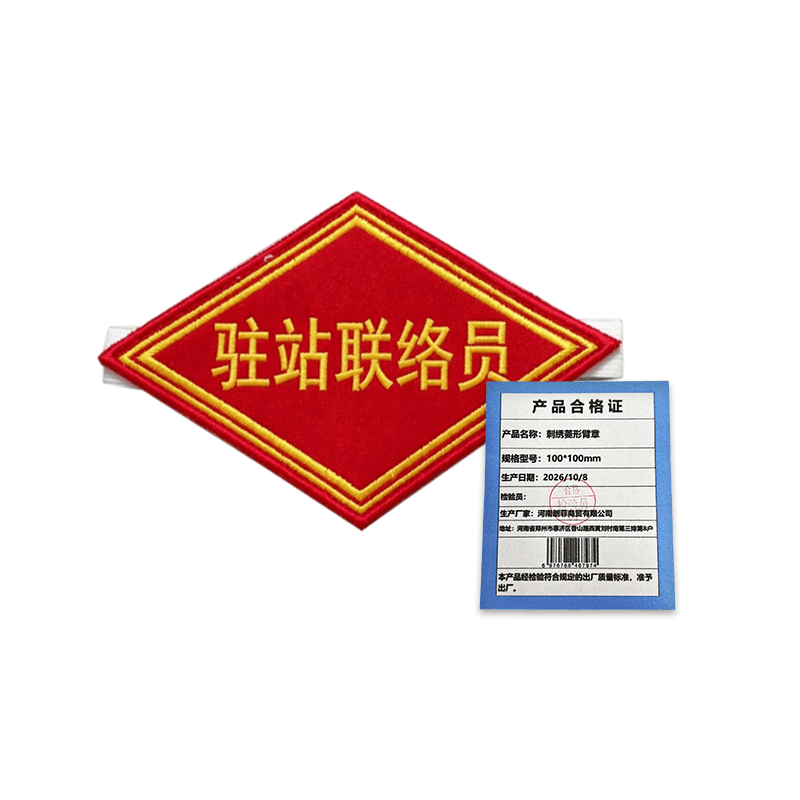 联岚刺绣菱形臂章100*100mm个图片