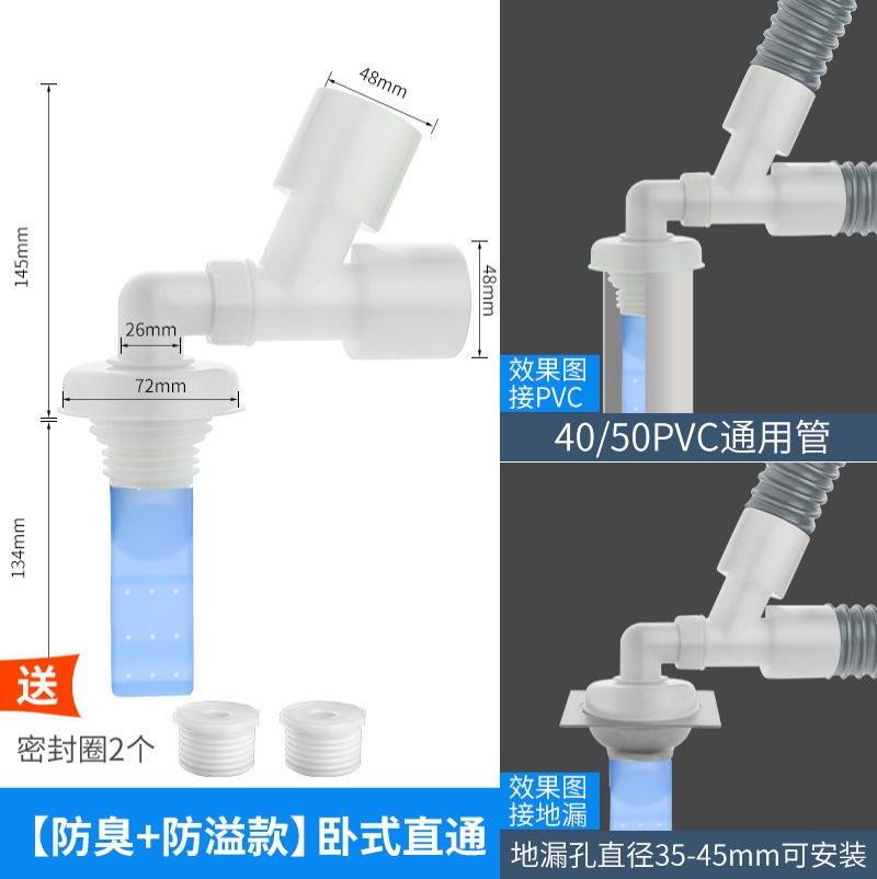洗衣机下水管三头通防臭地漏接头出水两用排水管道y型三通二合一--【防臭+防溢款】;卧式三通