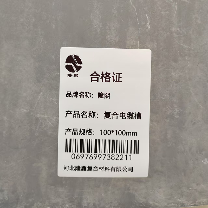 隆熙+复合玻璃钢+100*100mm+米高清大图