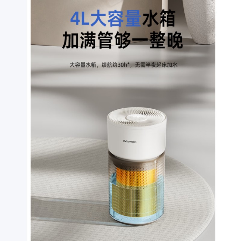 大宇(DAEWOO)无雾加湿器 PH07高清大图