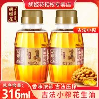 胡姬花古法小榨花生油158ML