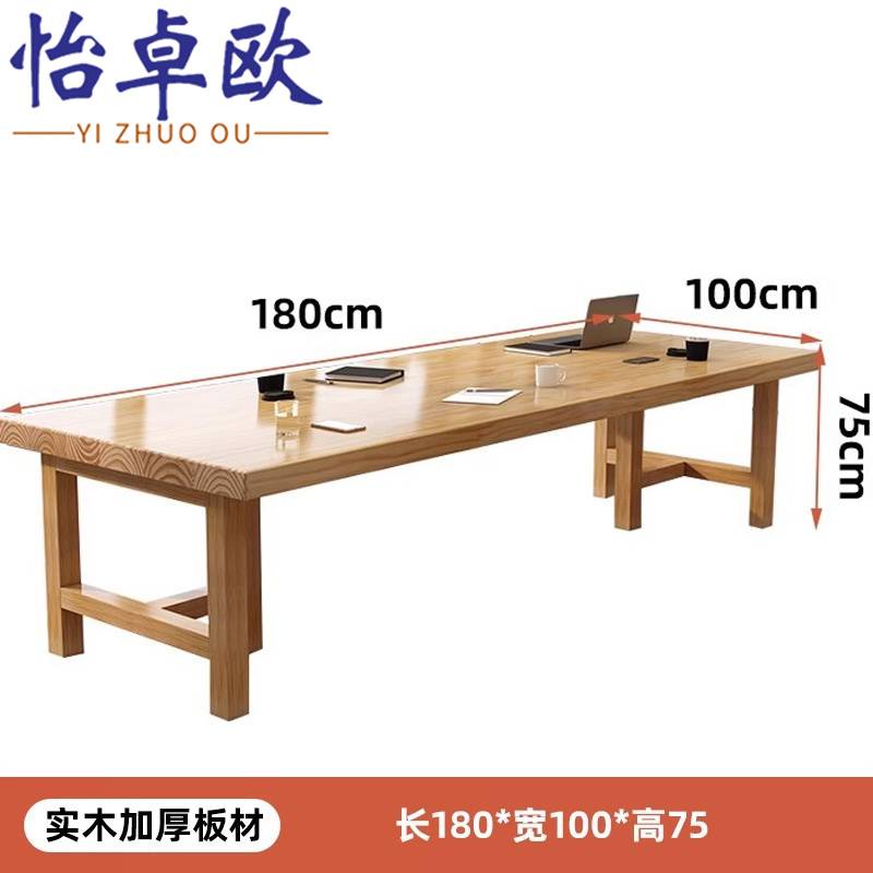 怡卓欧实木会议桌高清大图