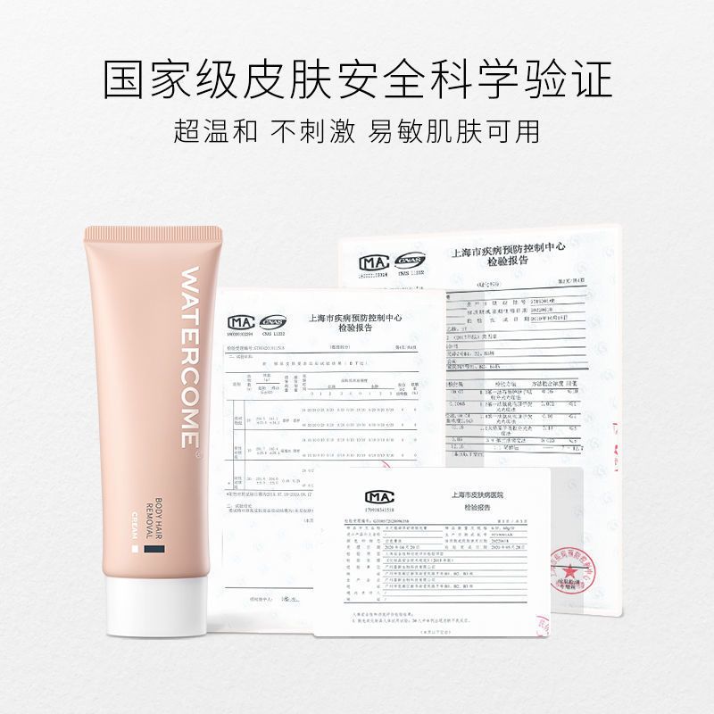 水之蔻舒缓脱毛膏温和学生党女敏感肌腋下私处全身男士去腿毛神器 30g+刮板