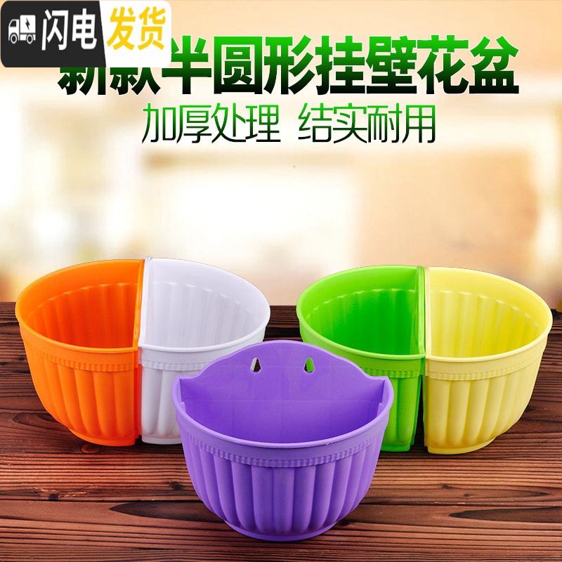 三维工匠简约塑料绿萝多肉吊盆挂盆 垂吊花盆壁挂式花盆 悬挂式吊篮盆 绿色6个(配挂钩) 大号[口长20.5CM]花盆容器高清大图