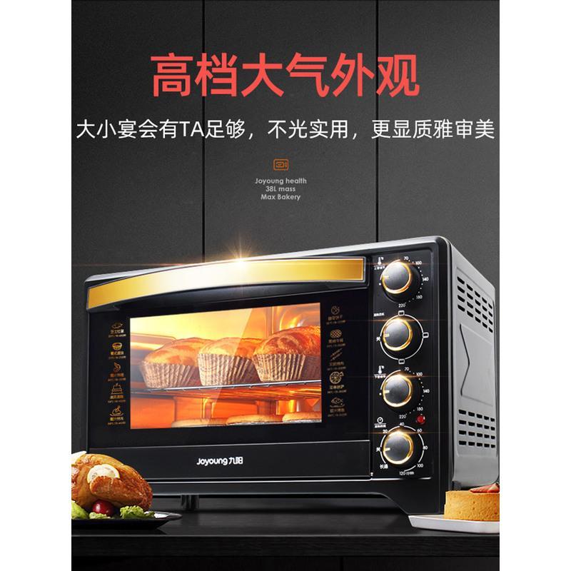 九阳烤箱家用烘焙大容量多功能上下独立小型全自动家庭超大电烤箱 黑+金
